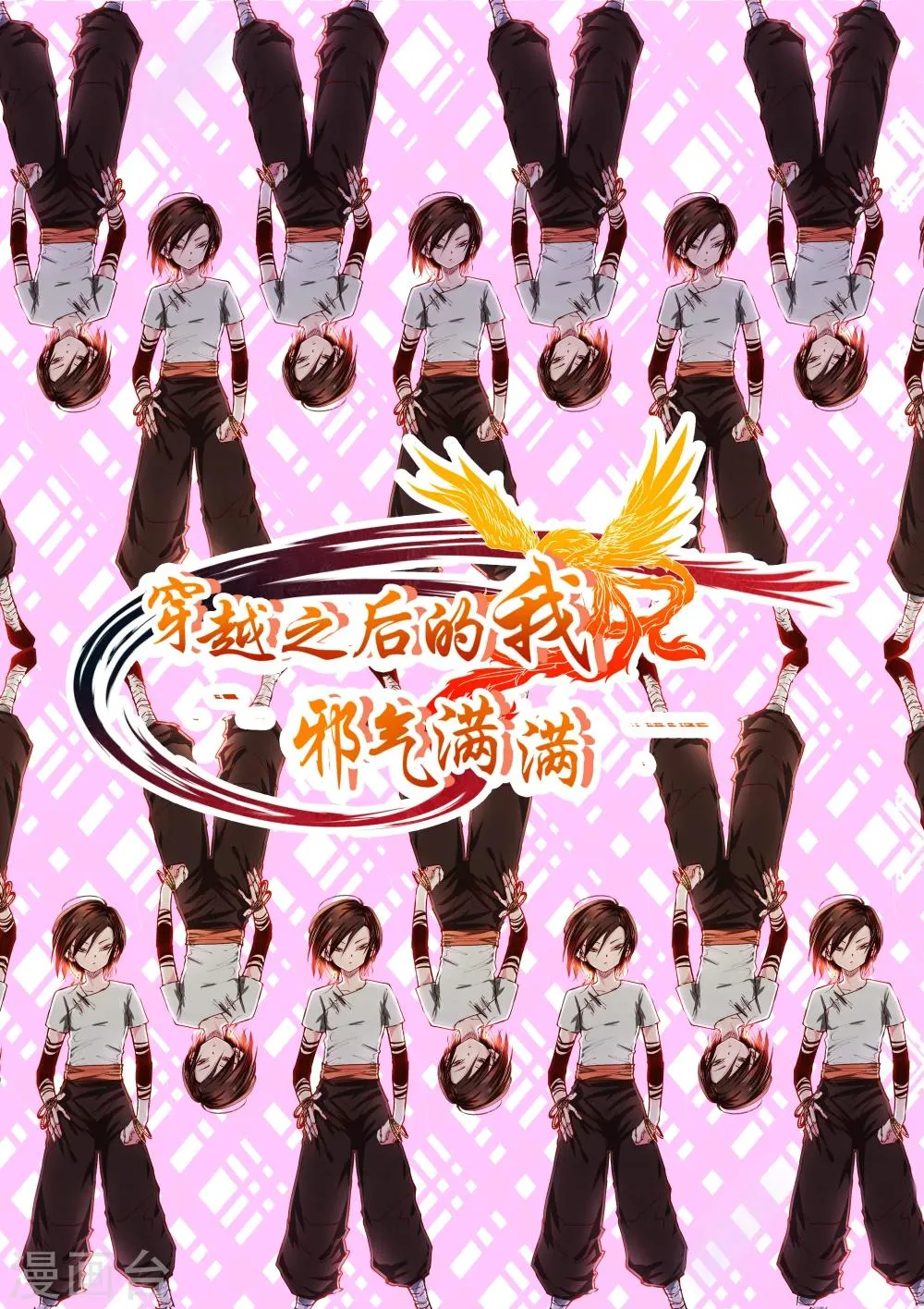 第6话 第1页