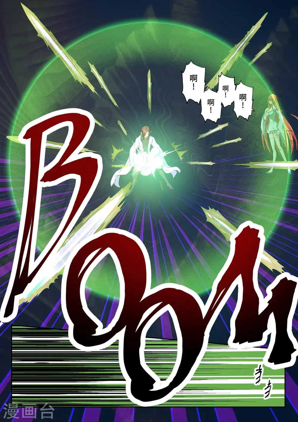 第6话 第4页