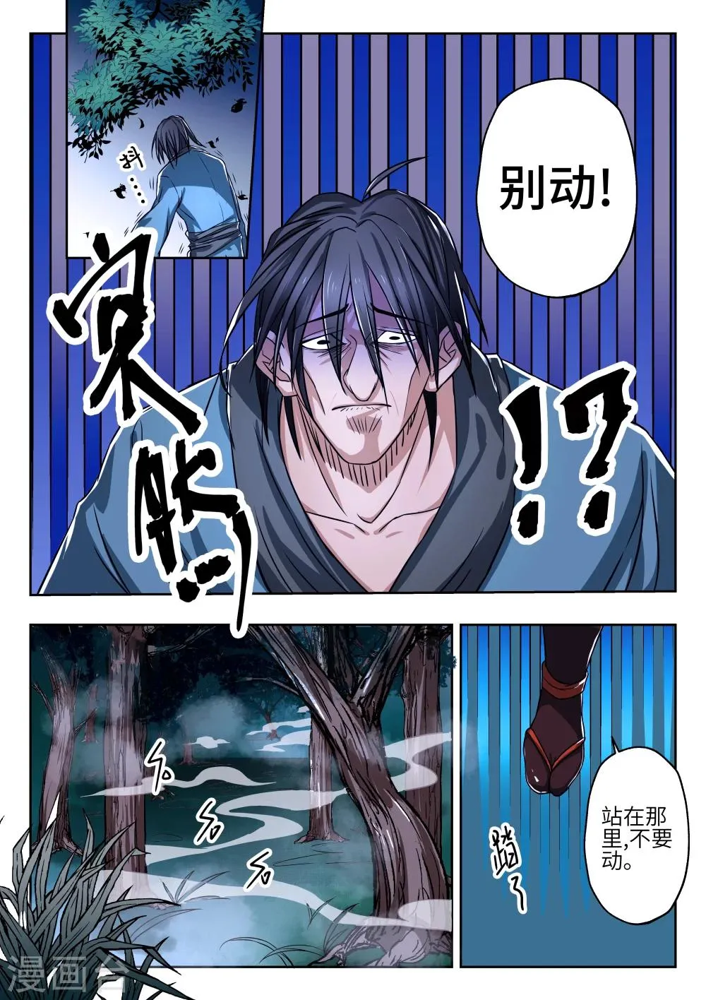 第6话 第7页