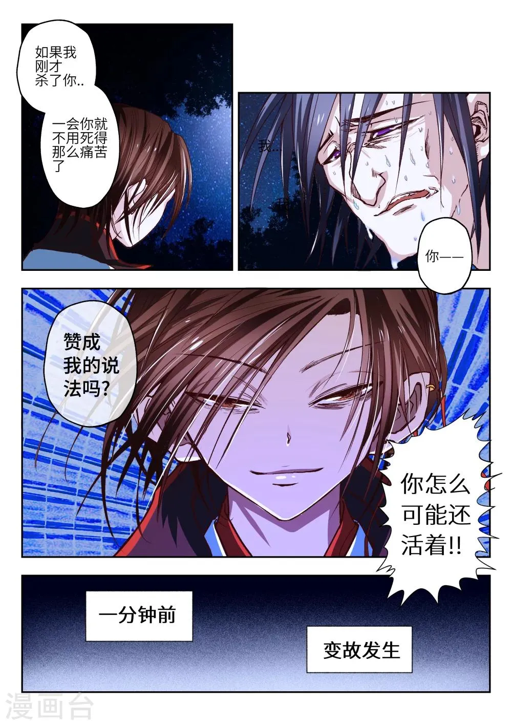 第6话 第8页
