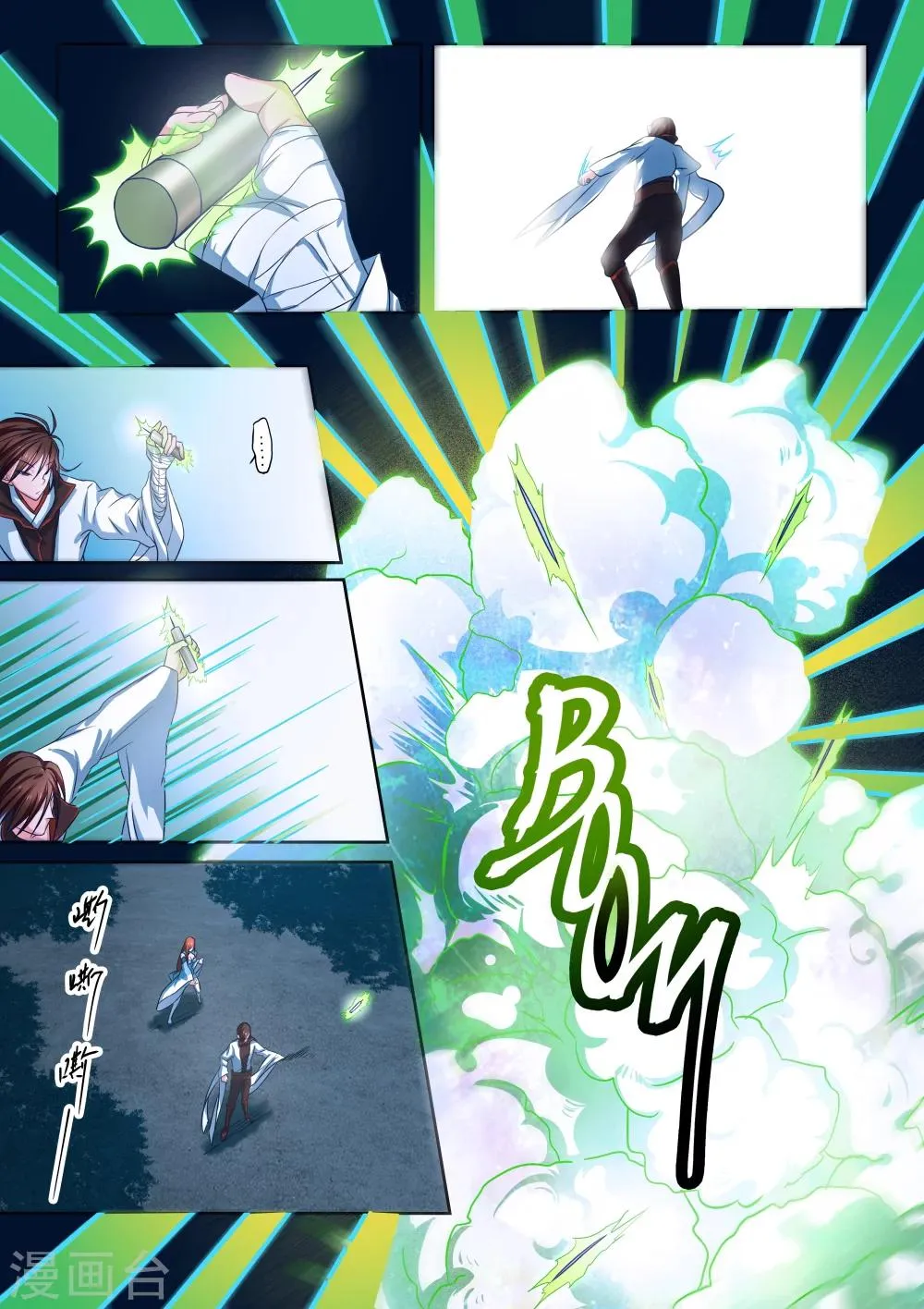 第6话 第9页