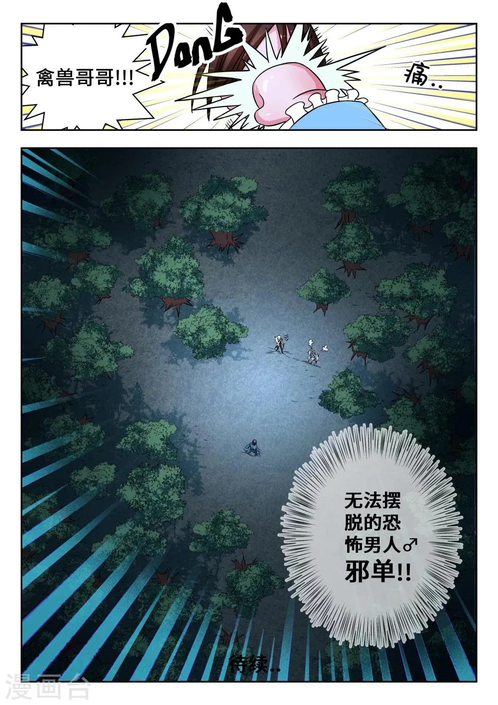 第6话 第12页