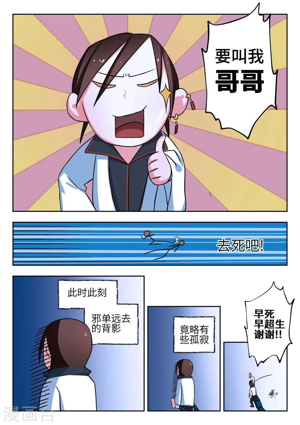 第7话 第5页