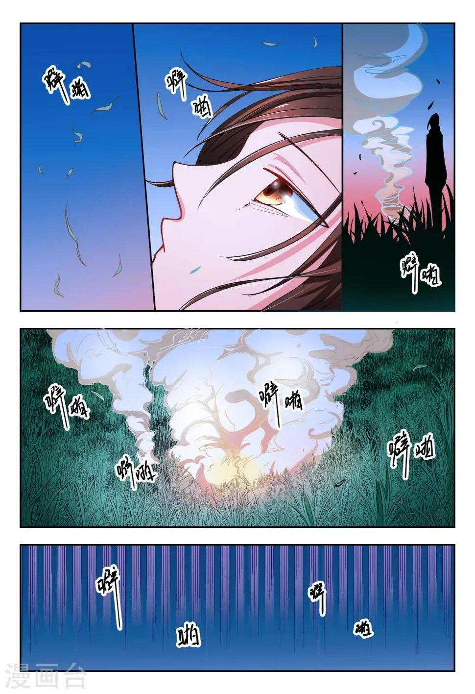 第7话 第7页