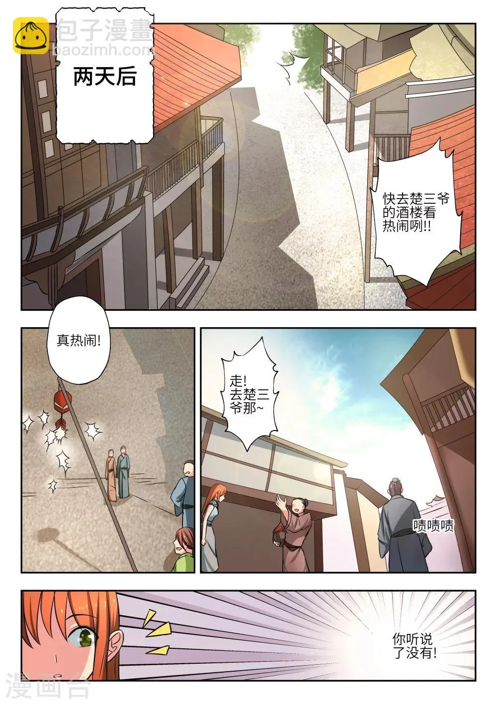 第7话 第8页