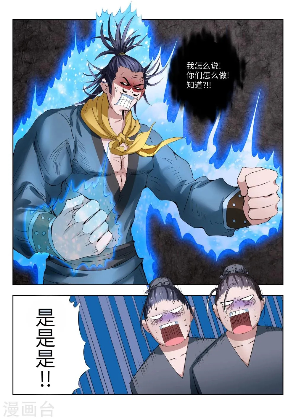 第8话 第3页