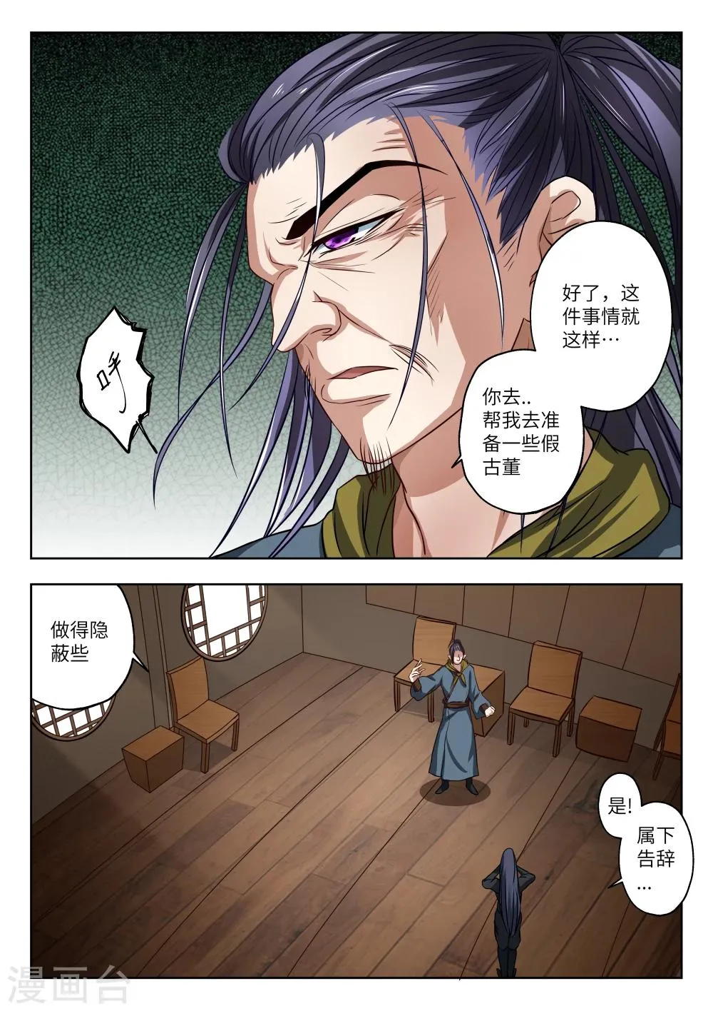 第8话 第8页