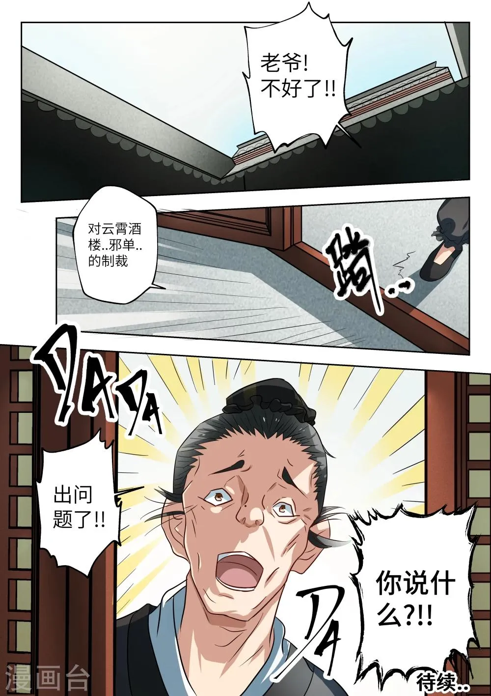 第8话 第10页