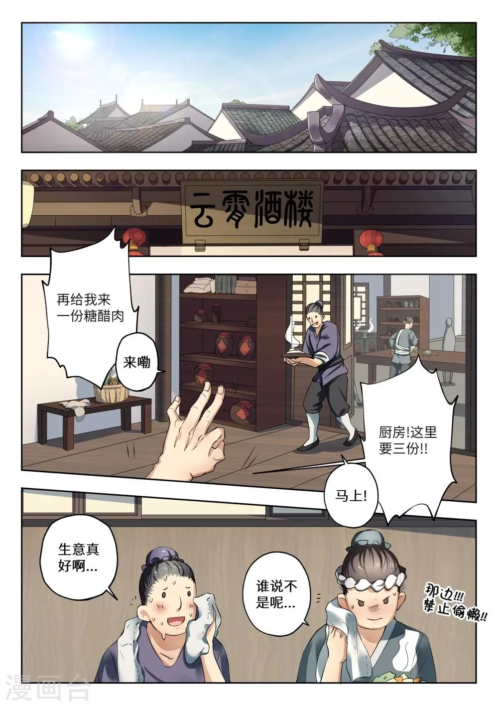 第9话 第2页