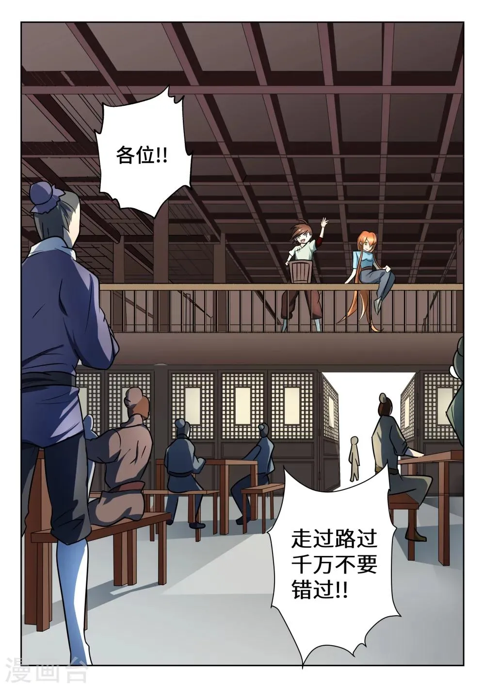 第9话 第4页