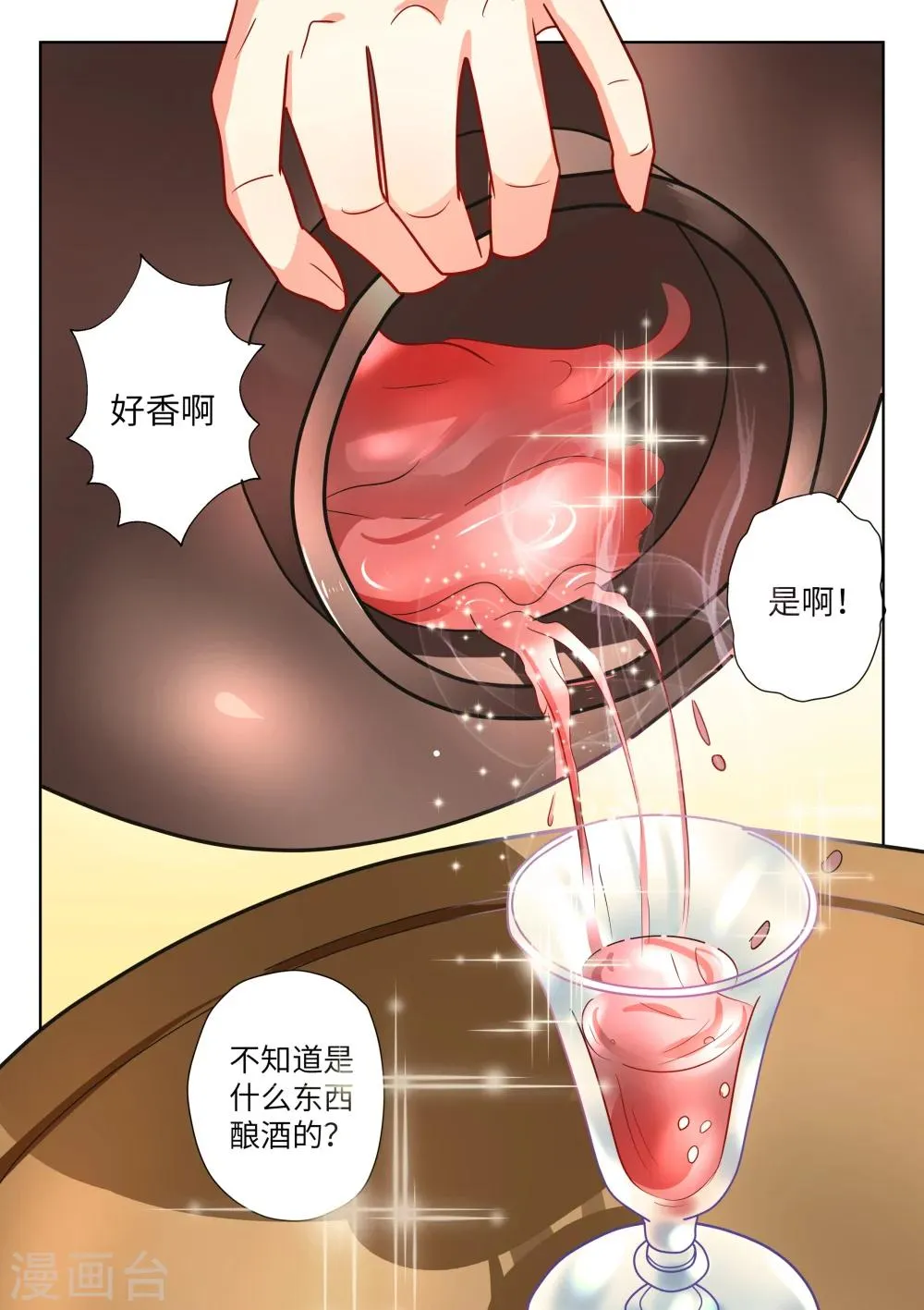 第9话 第6页