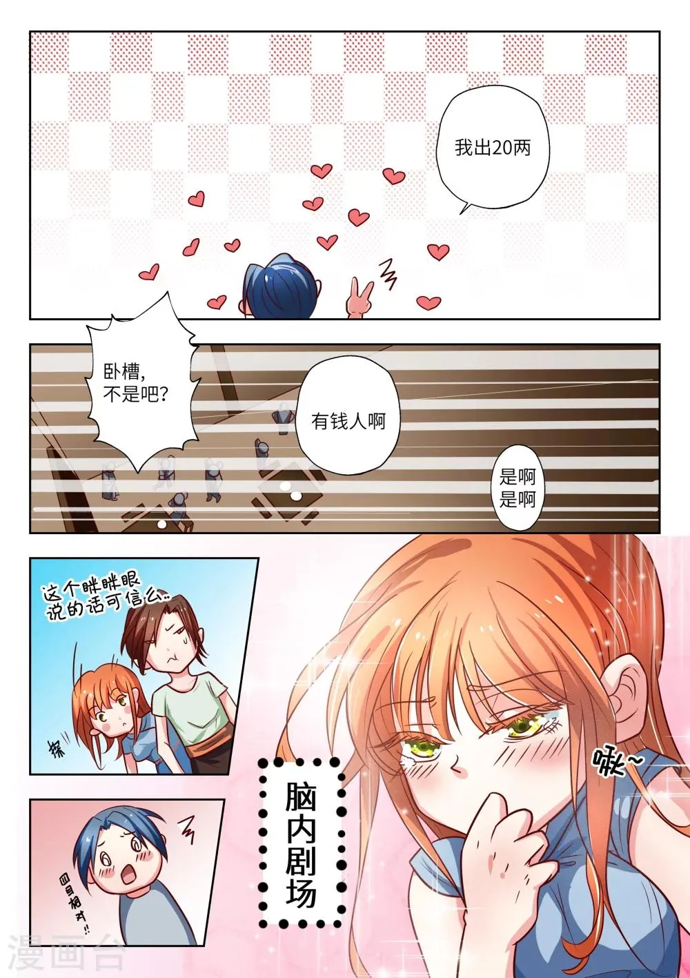 第9话 第9页