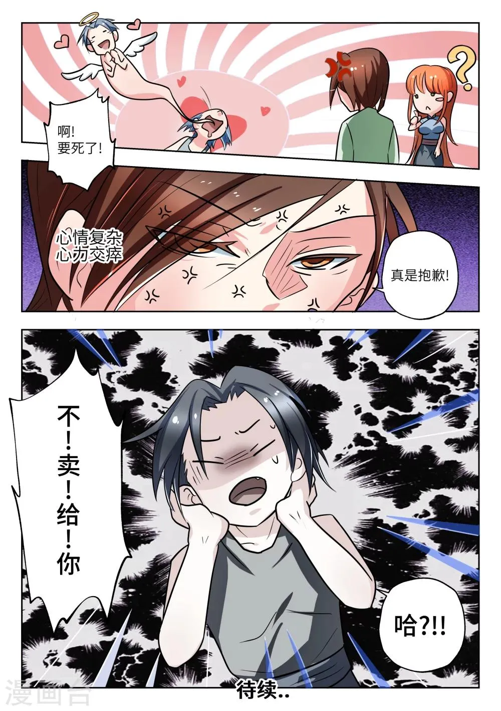 第9话 第10页