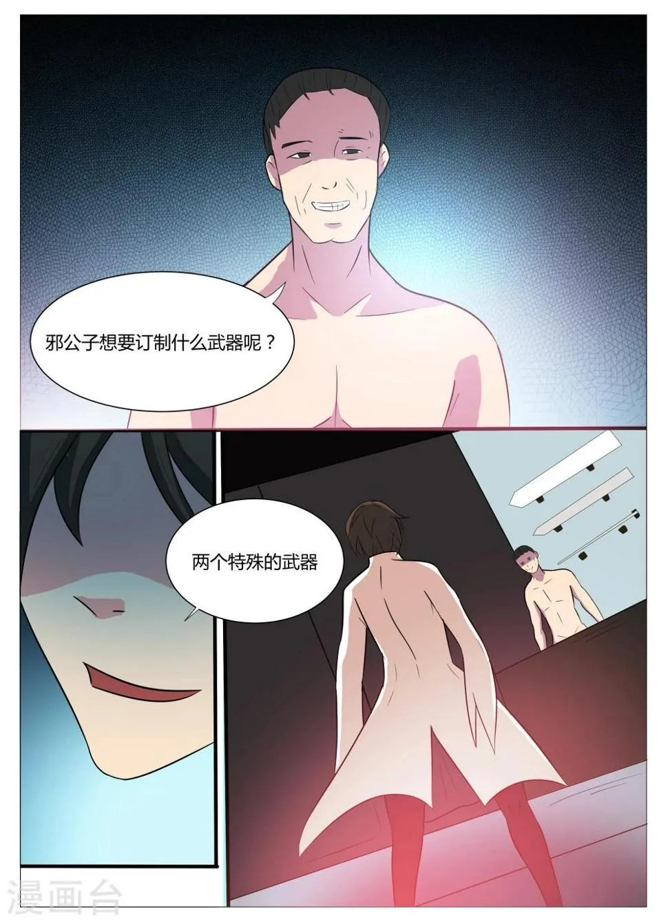 第10话 第9页