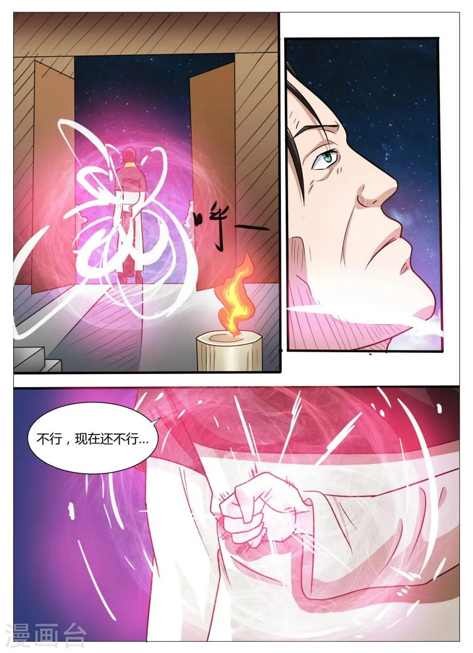 第10话 第12页