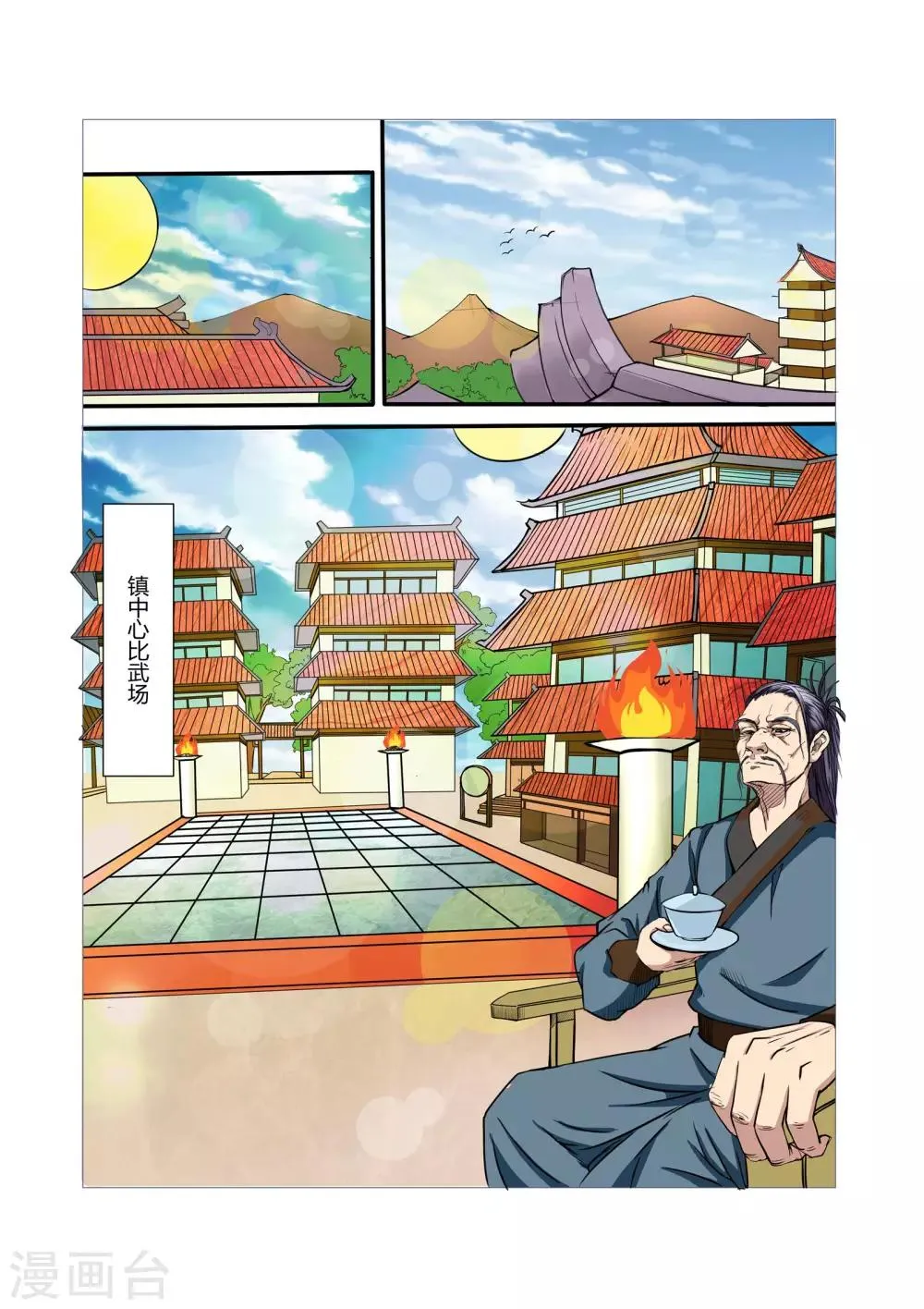 第11话 第1页