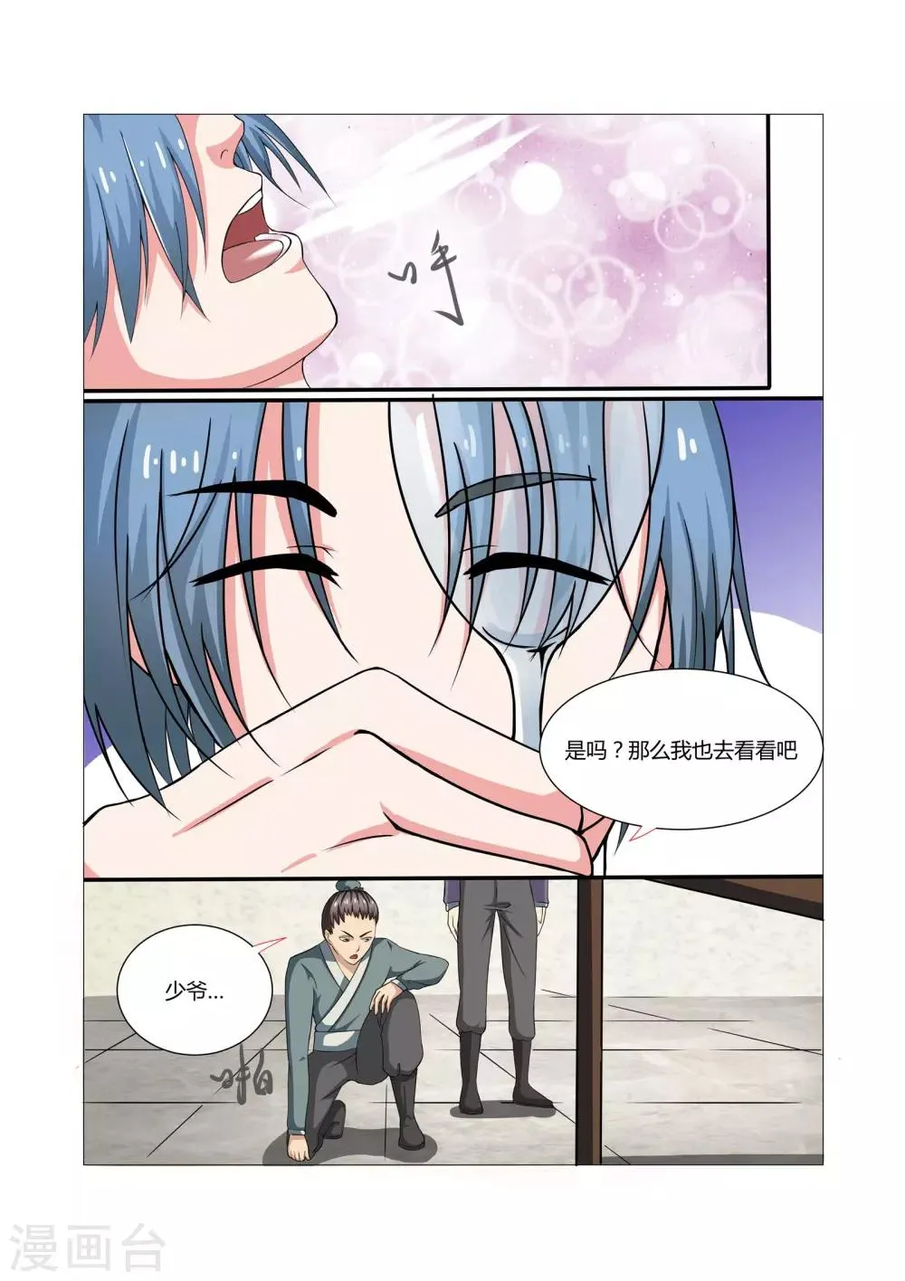 第11话 第6页