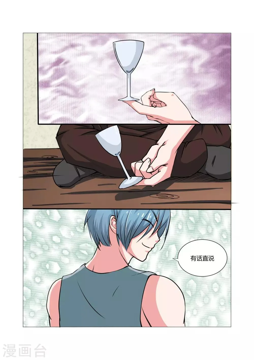 第11话 第7页