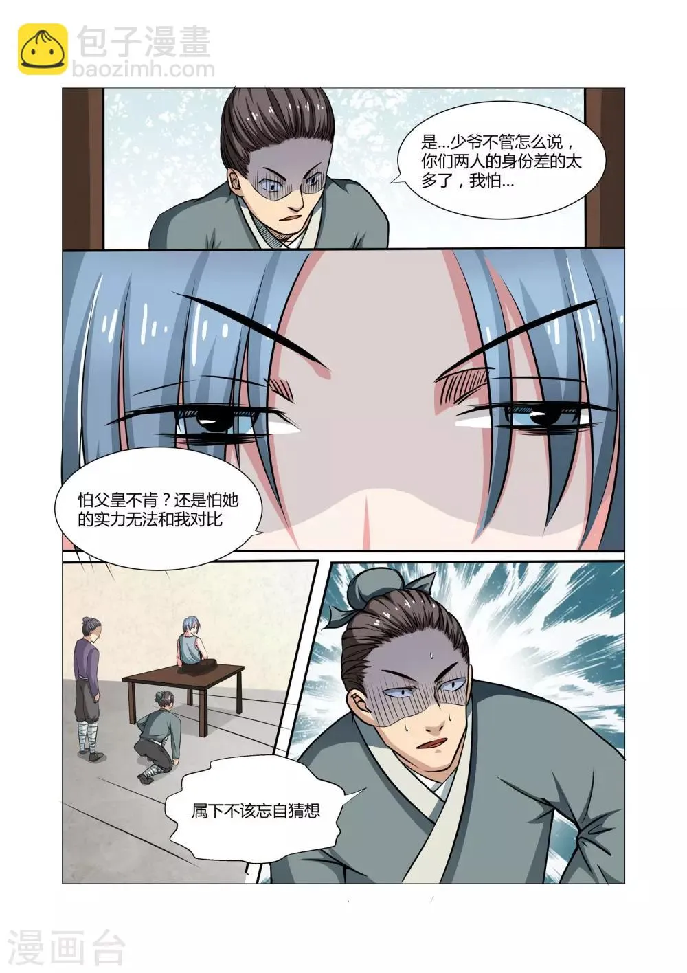 第11话 第8页
