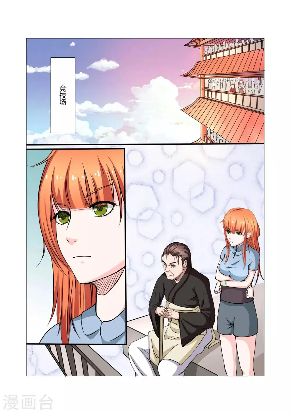 第11话 第11页