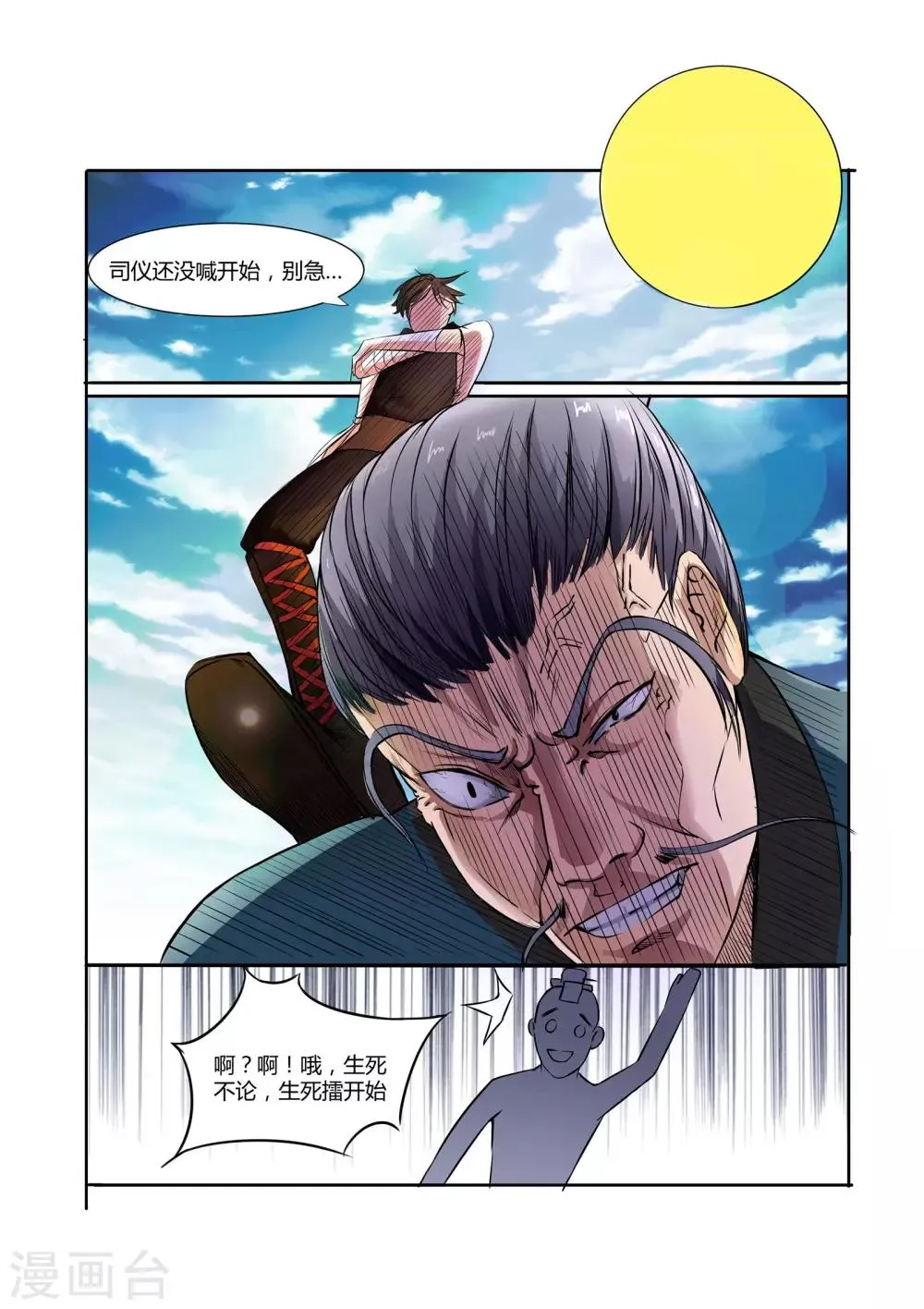 第12话 第12页