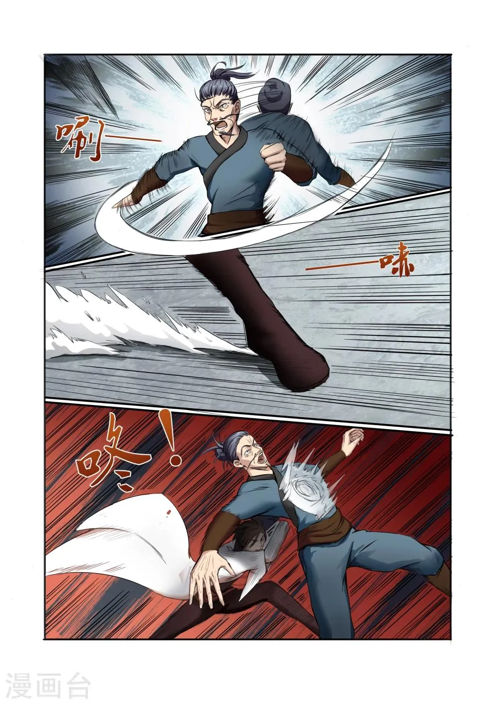 第13话 第1页