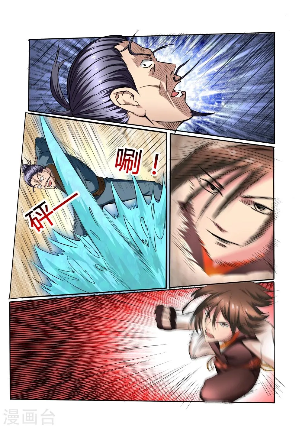第13话 第2页