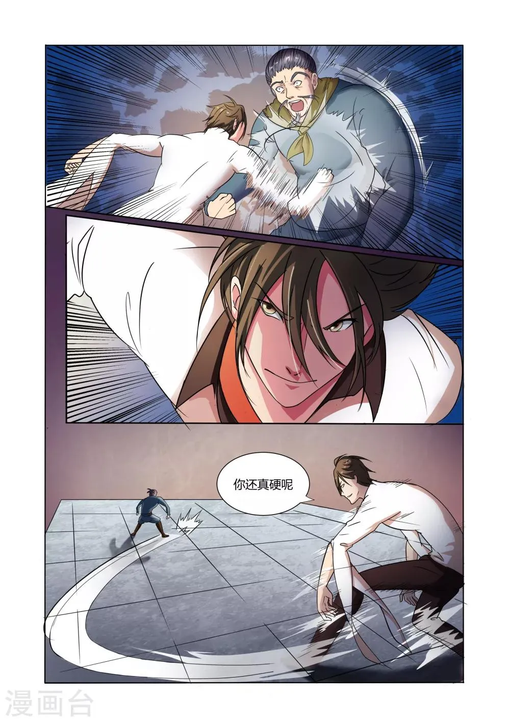 第13话 第3页