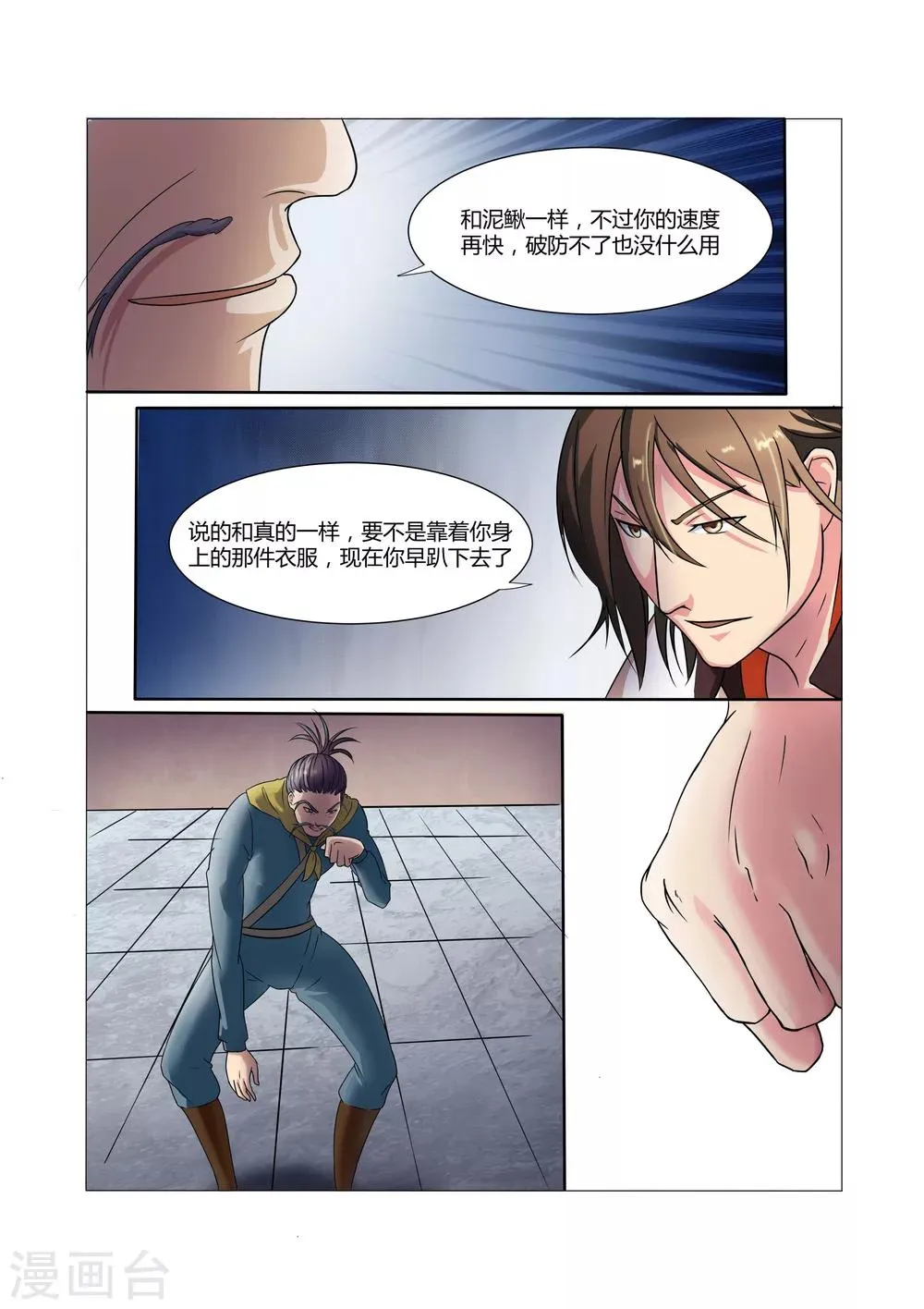 第13话 第4页