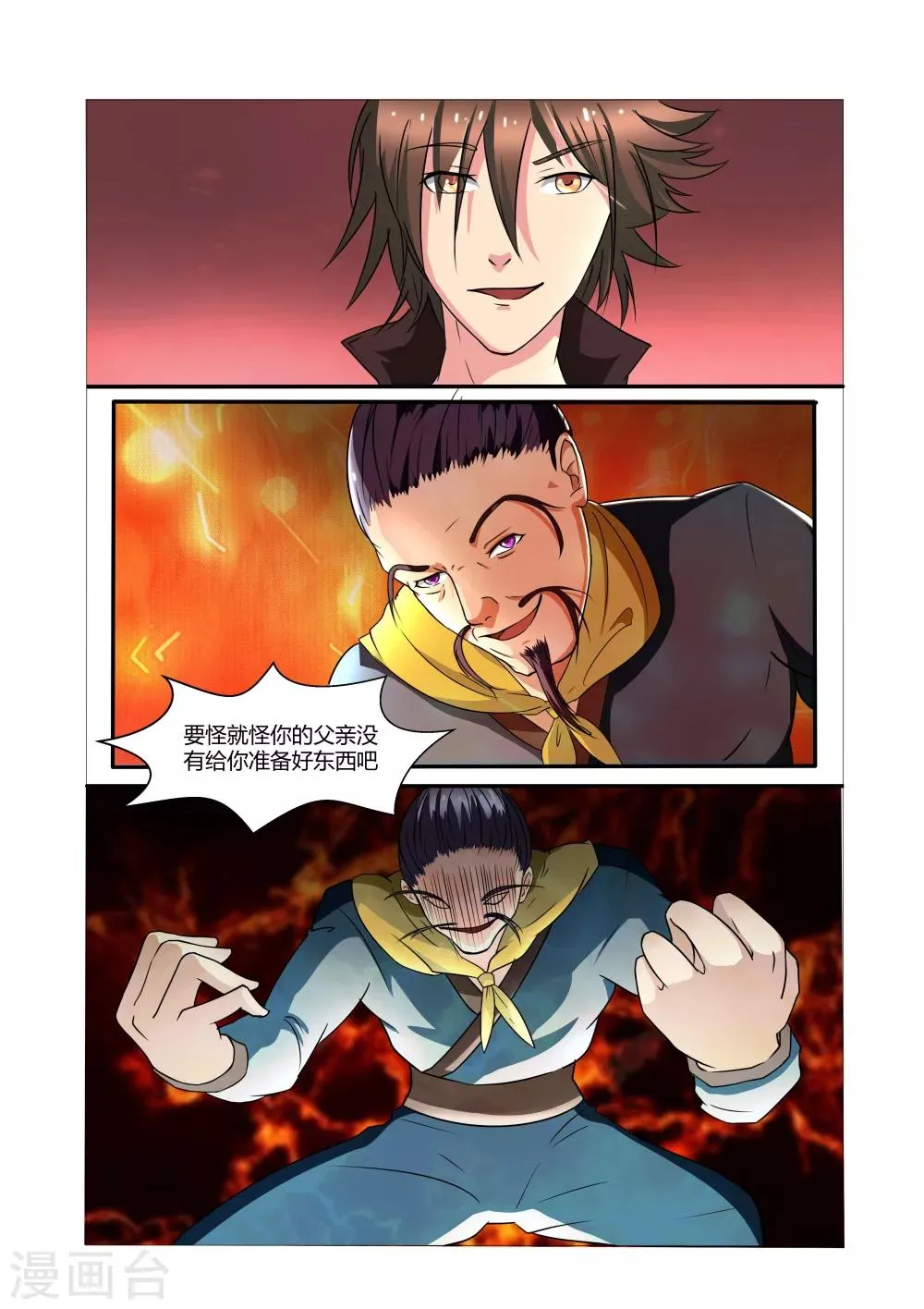 第13话 第5页