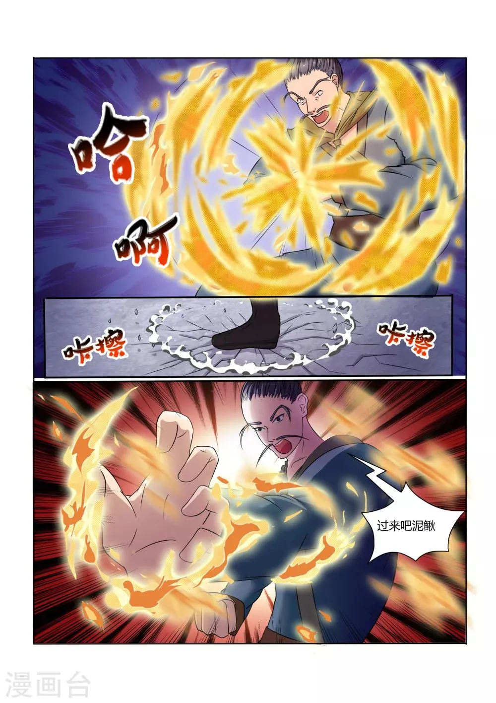 第13话 第6页