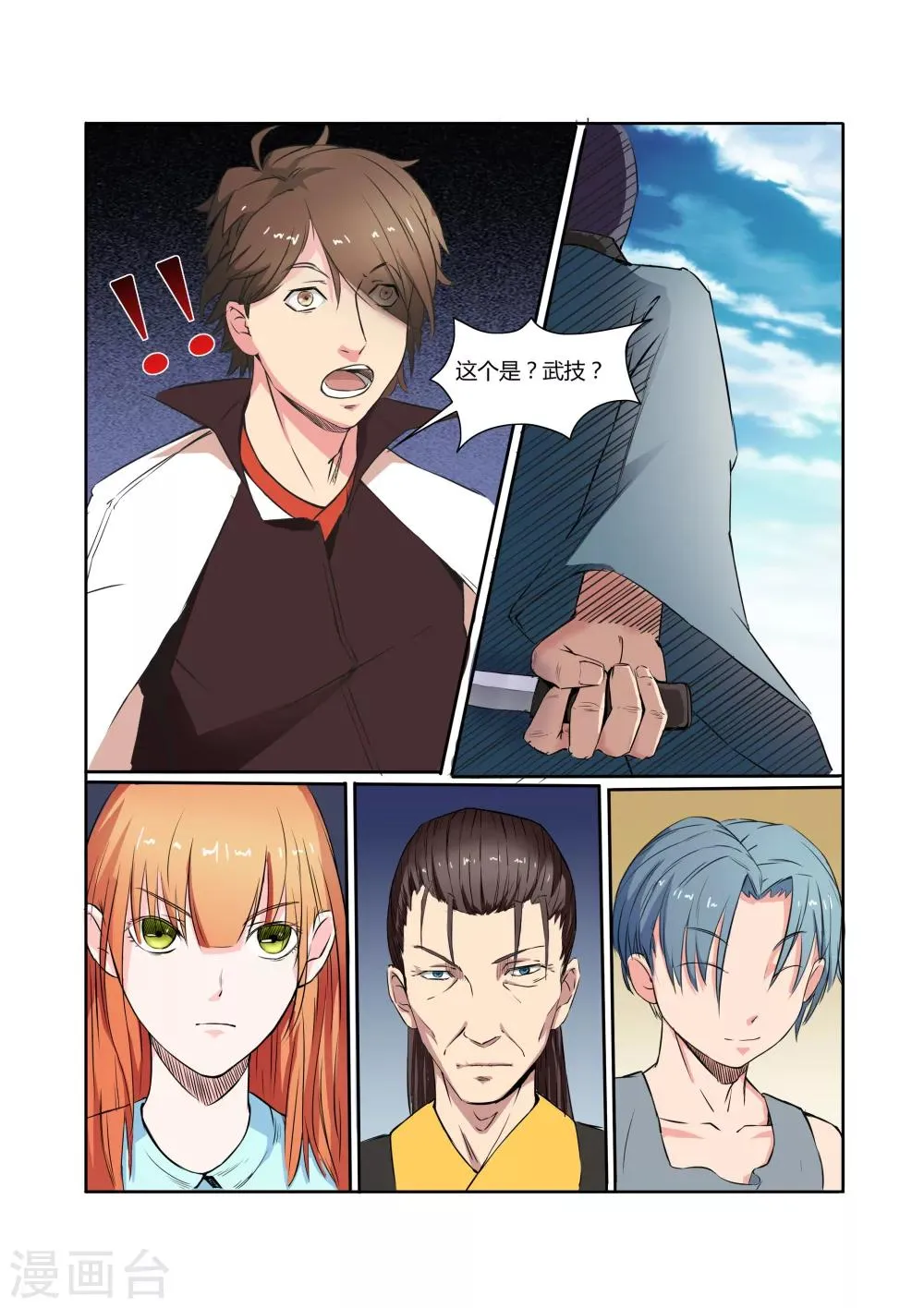第13话 第7页