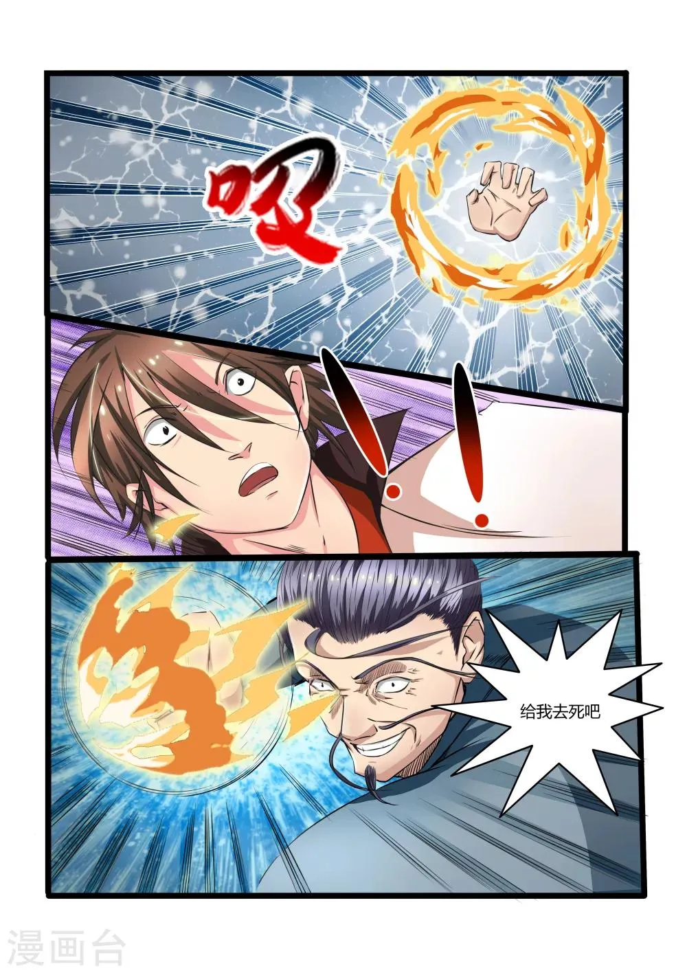 第13话 第8页