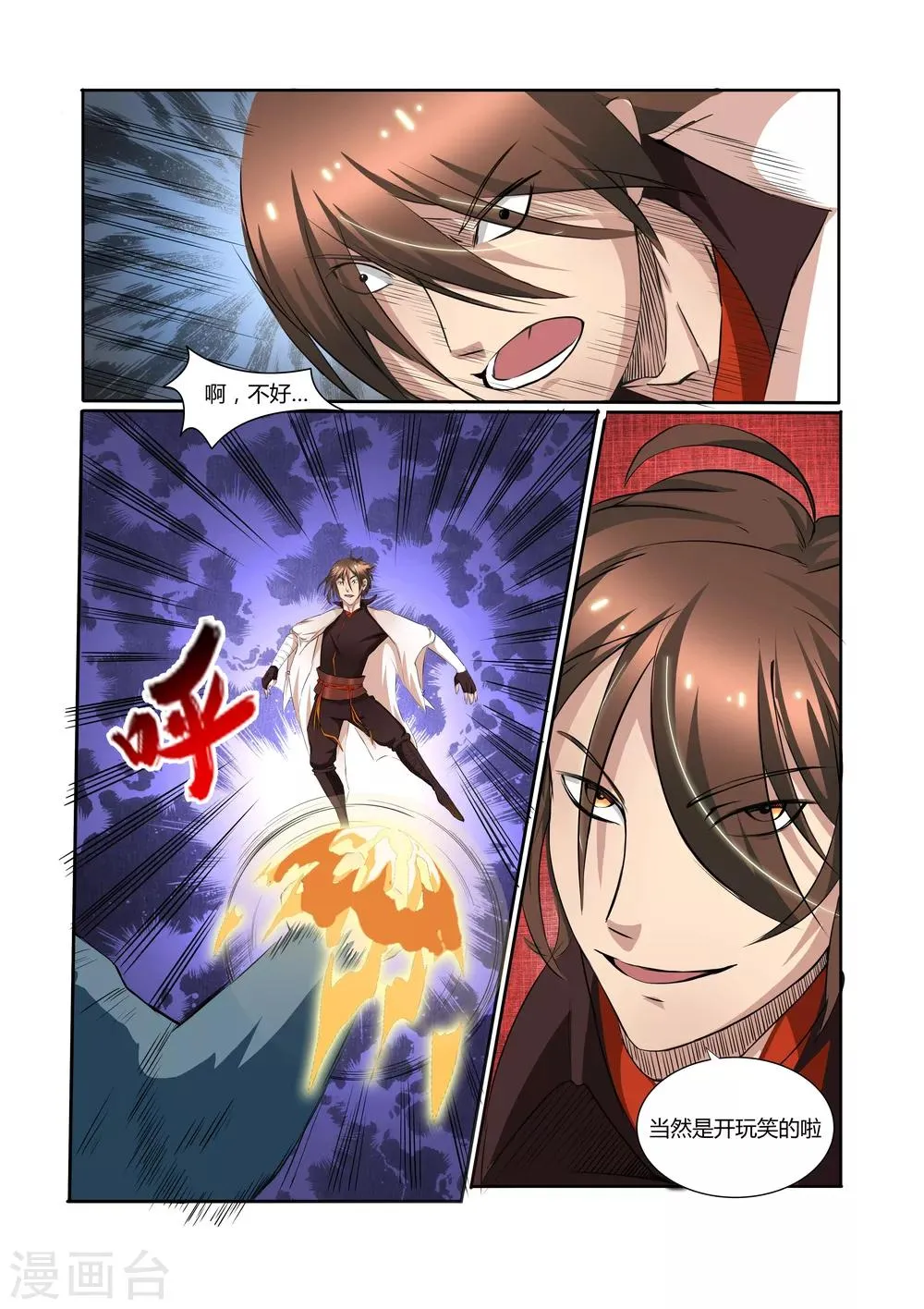 第13话 第9页