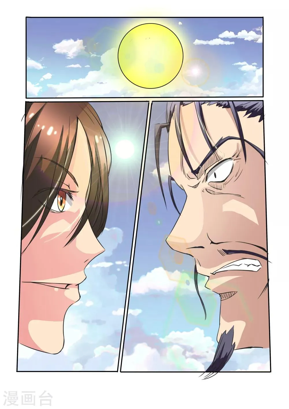 第13话 第12页