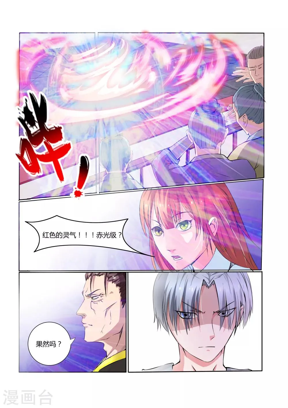 第14话 第1页