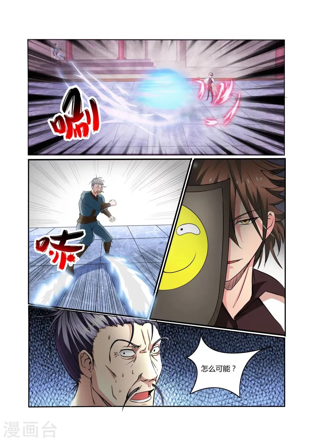 第14话 第2页