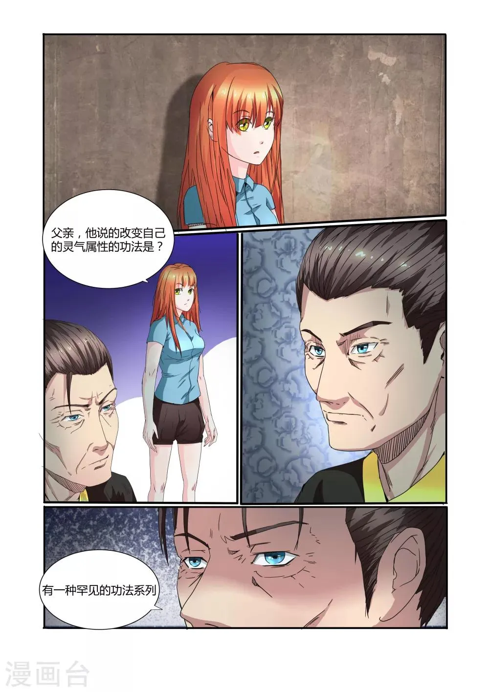 第14话 第5页