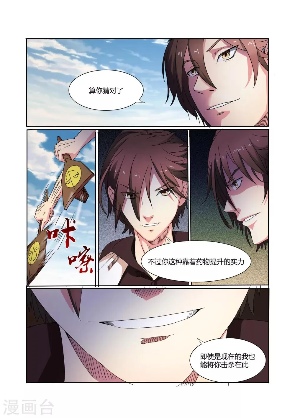 第14话 第7页