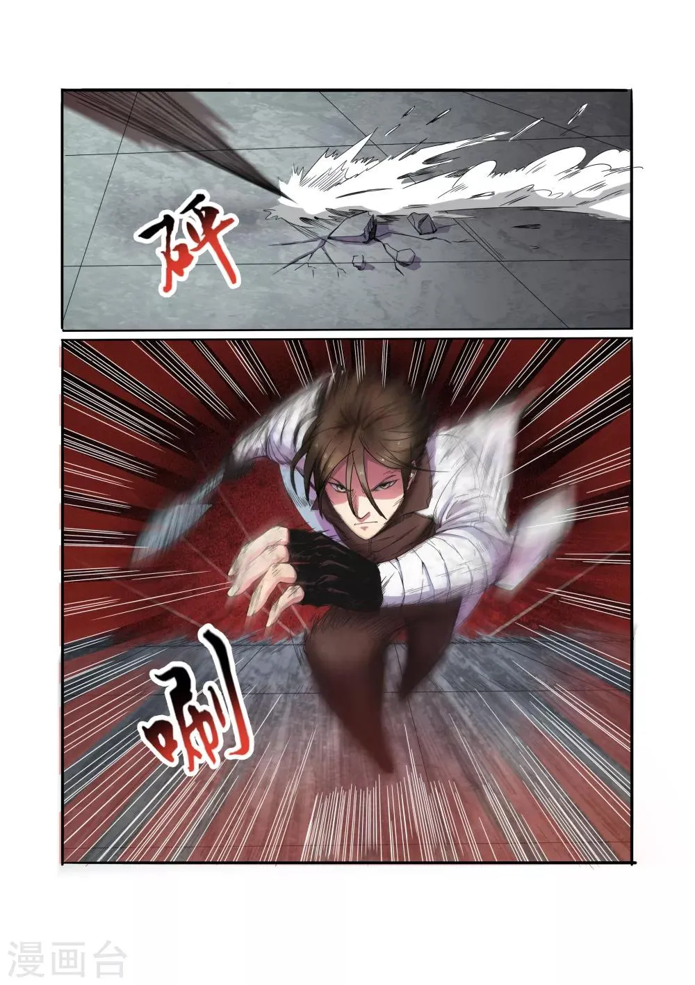 第14话 第8页