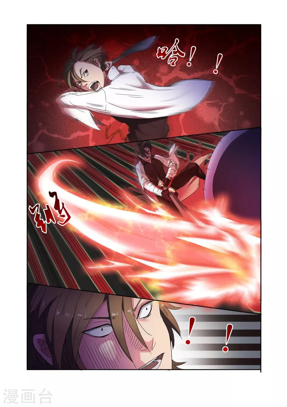 第14话 第9页