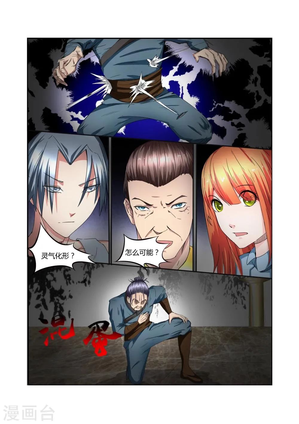 第15话 第5页