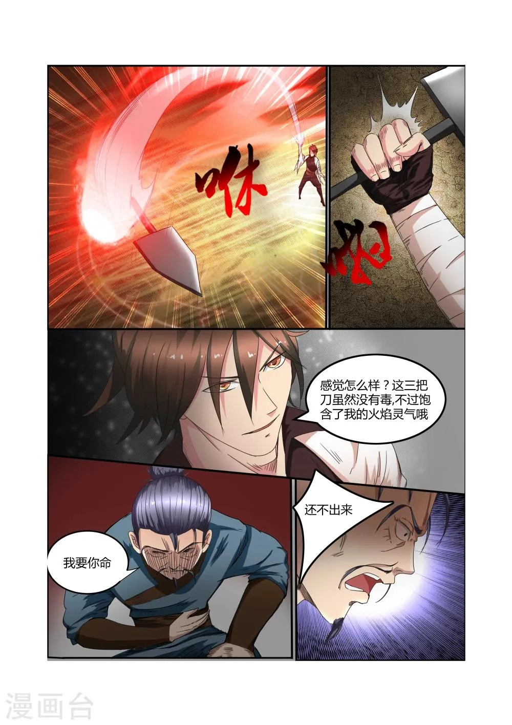 第15话 第6页