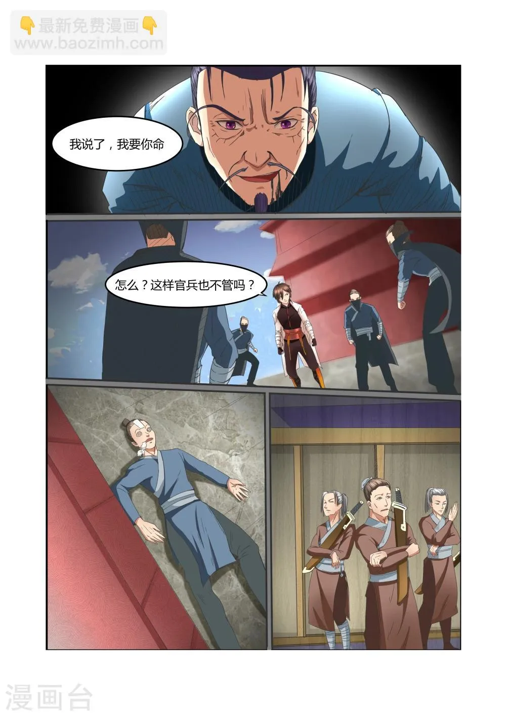第15话 第8页