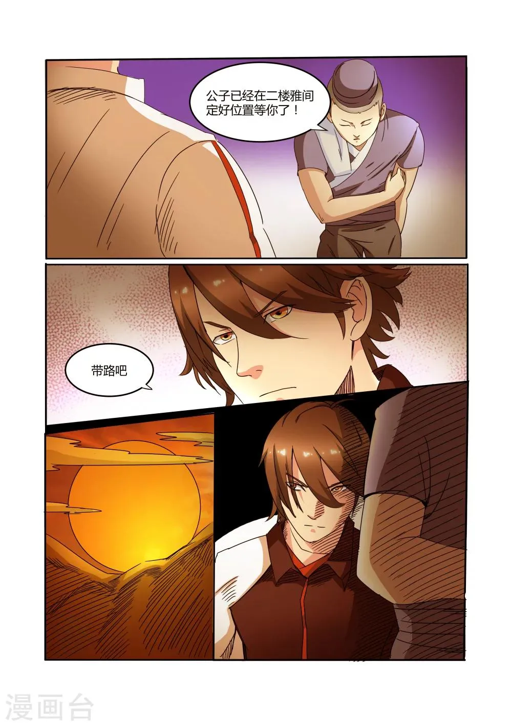 第16话 第4页