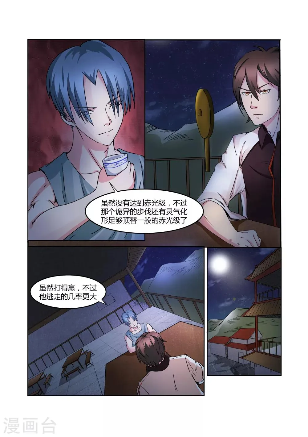第17话 第1页