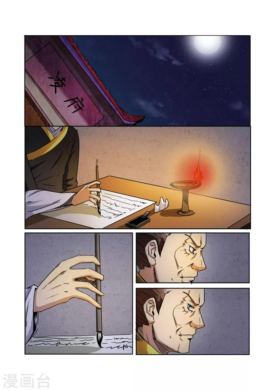 第17话 第2页