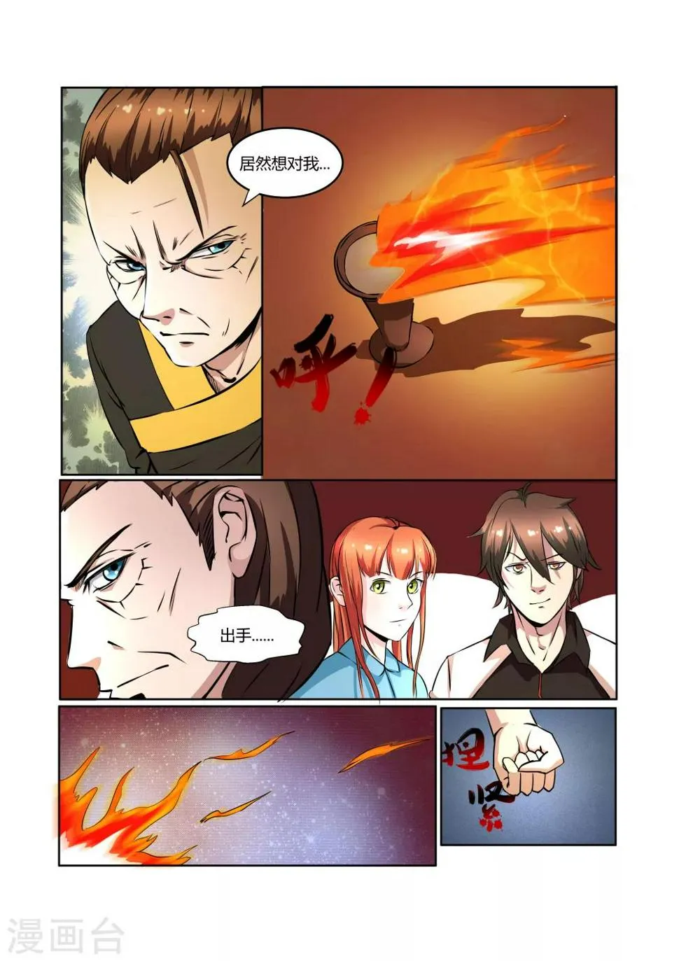 第17话 第9页
