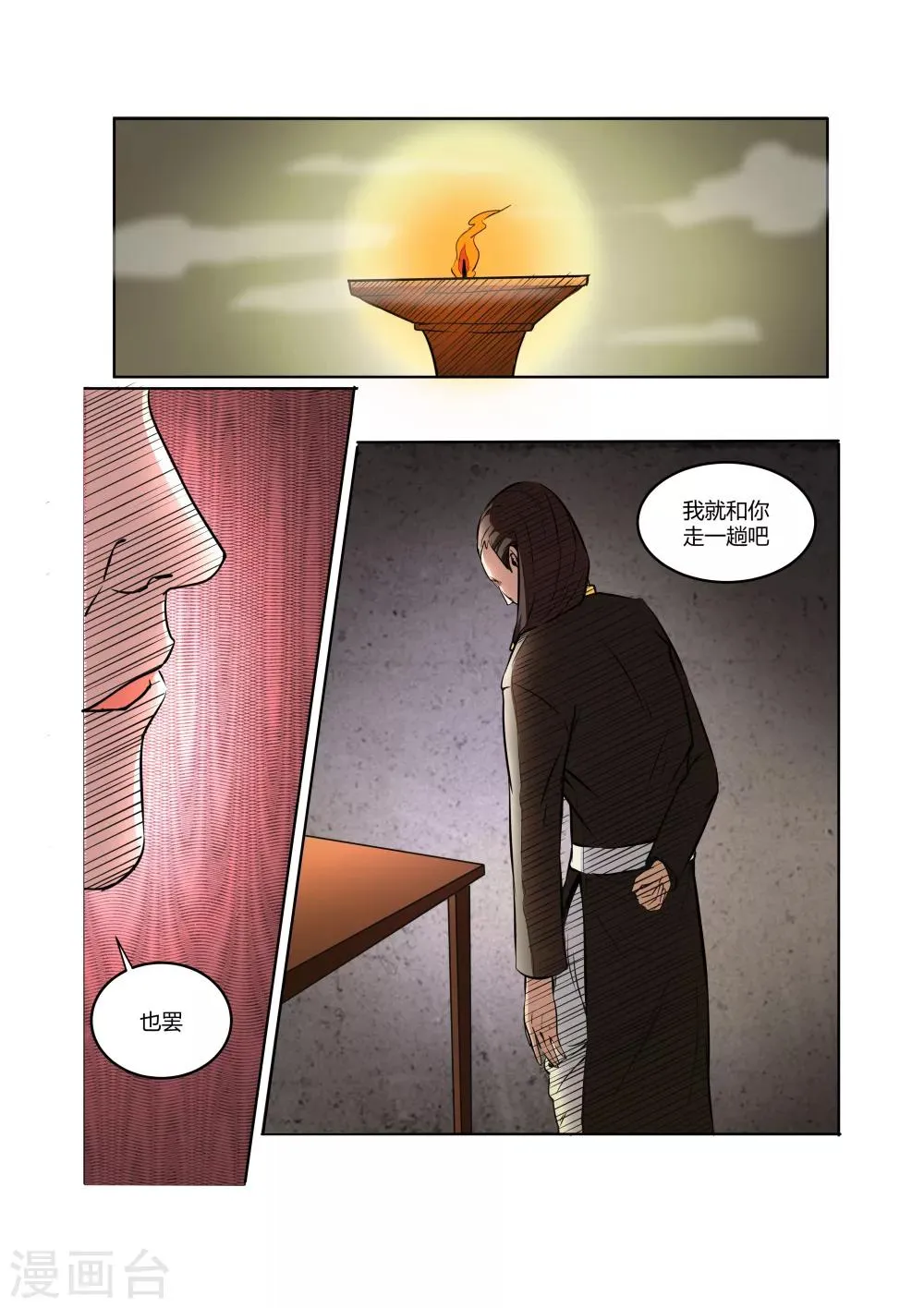 第17话 第10页