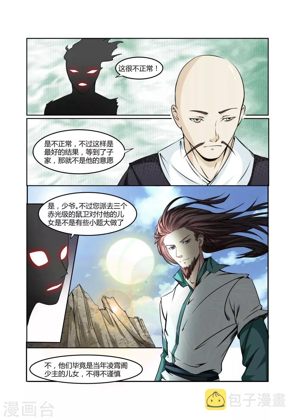 第17话 第12页